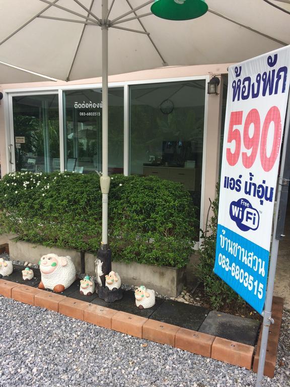 Baan Chan Suan Nong Nam Daeng Bagian luar foto